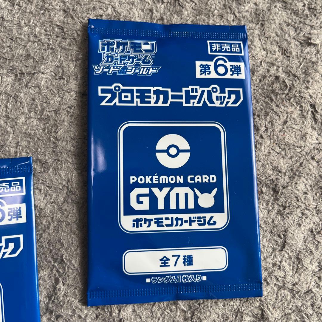 ポケモンカード　プロモカードパック　まとめ売り