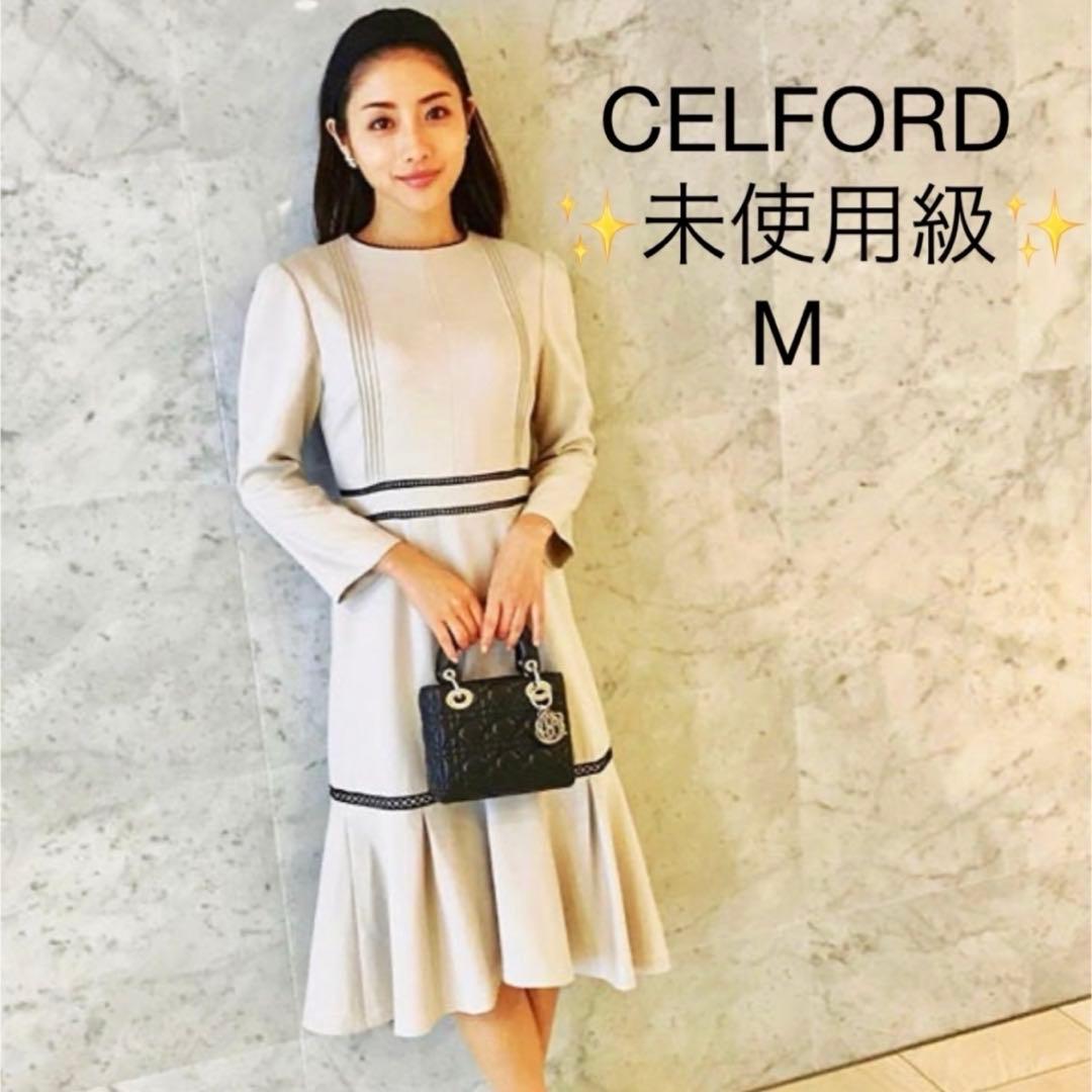 未使用級✨️ CELFORD セルフォード レース 切替 ワンピース フォーマル