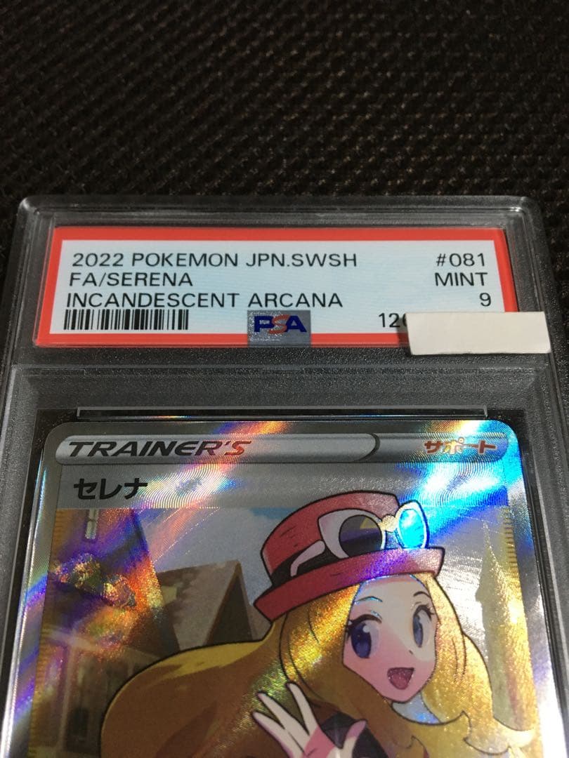 フォローで割引！ ポケモンカード PSA9 セレナ S11a SR B