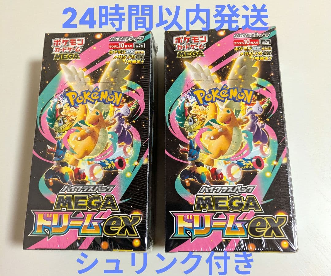 ポケモンカードゲーム ハイクラスMEGAドリームex 2BOX