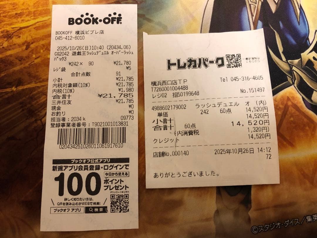 オーバーラッシュパック3 9ボックス