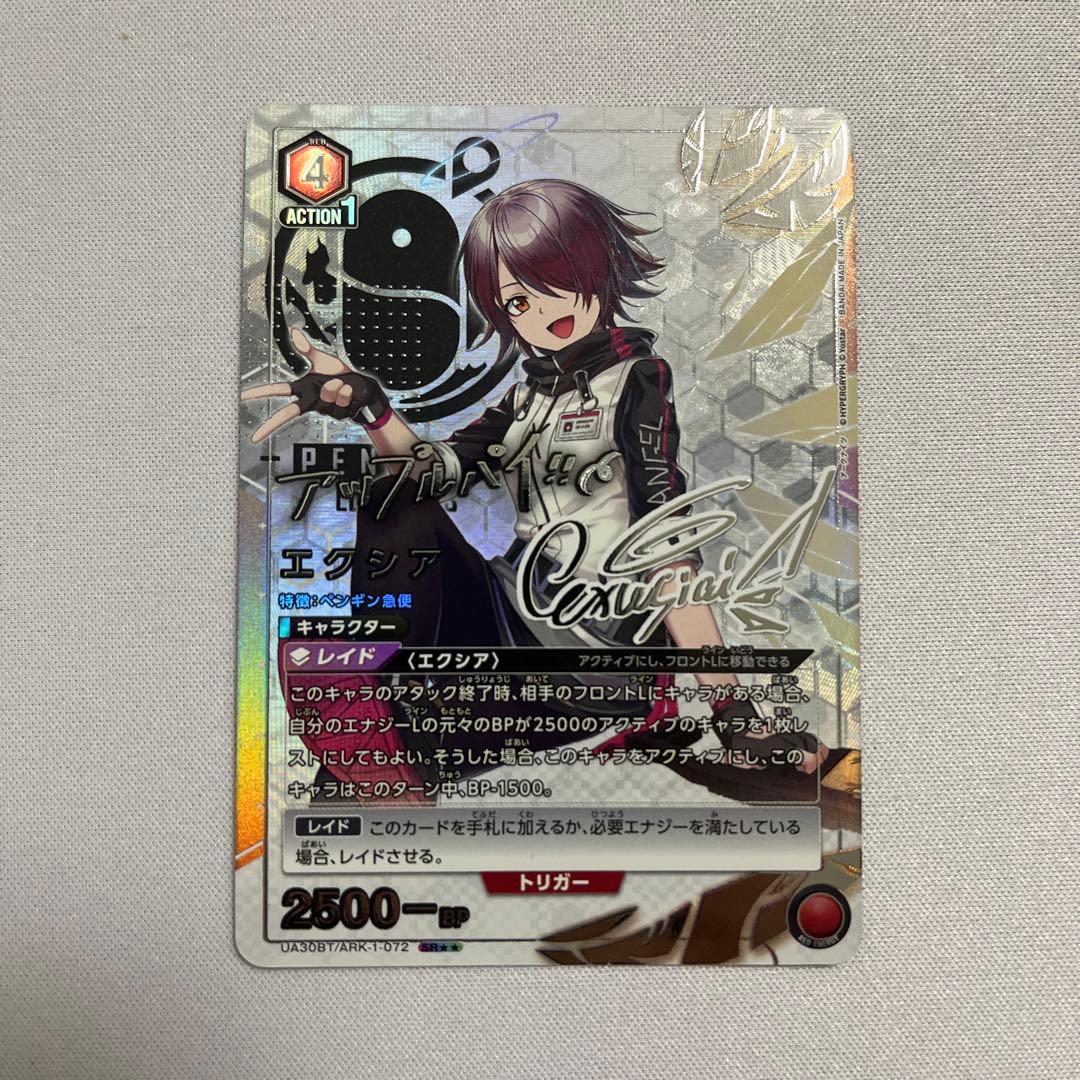 アークナイツ　エクシア　SRパラレル⭐︎2 美品