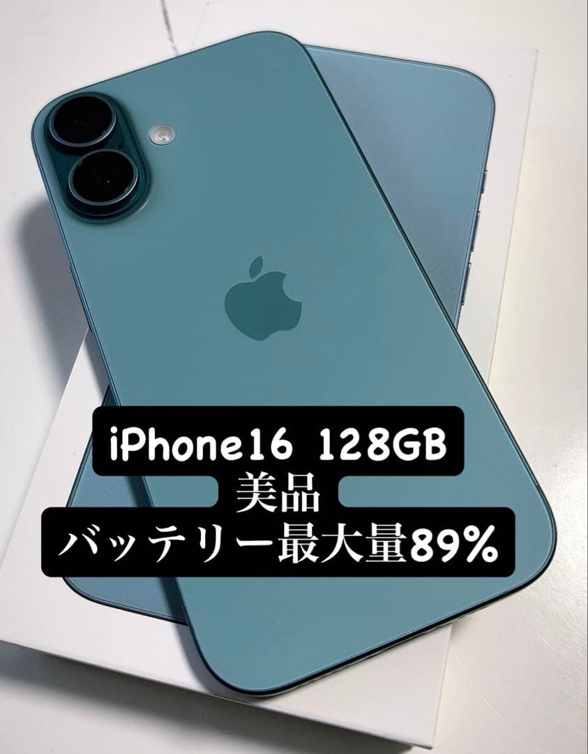 iPhone16 本体 128GB 箱つき SIMフリー ティール