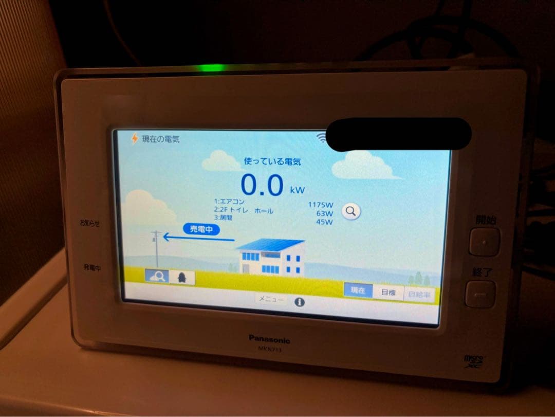 中古、極美品　パナソニック AiSEG2 7型モニター機能付 MKN713