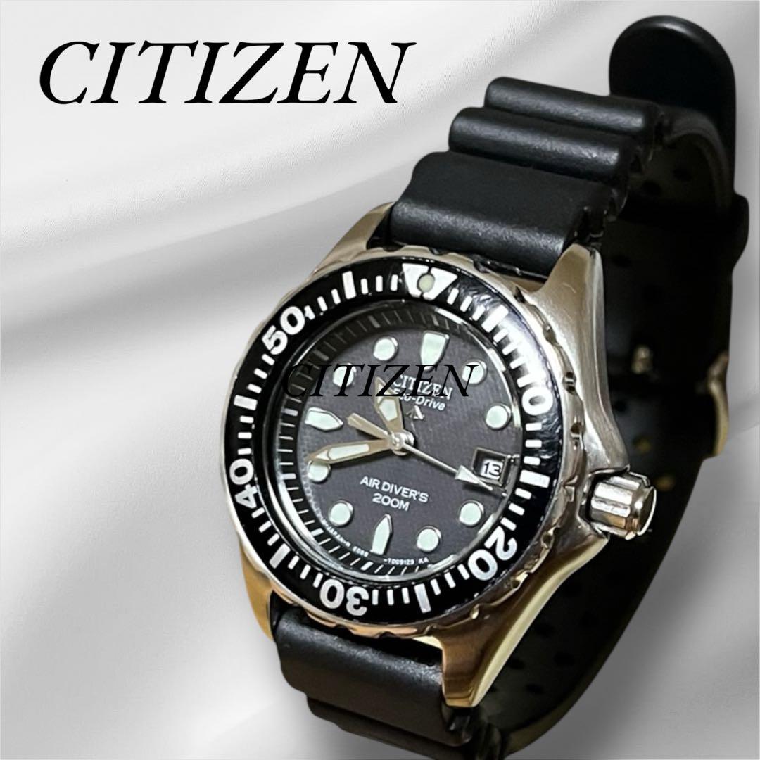 CITIZEN/シチズン エコドライブ エアダイバーズ 200m