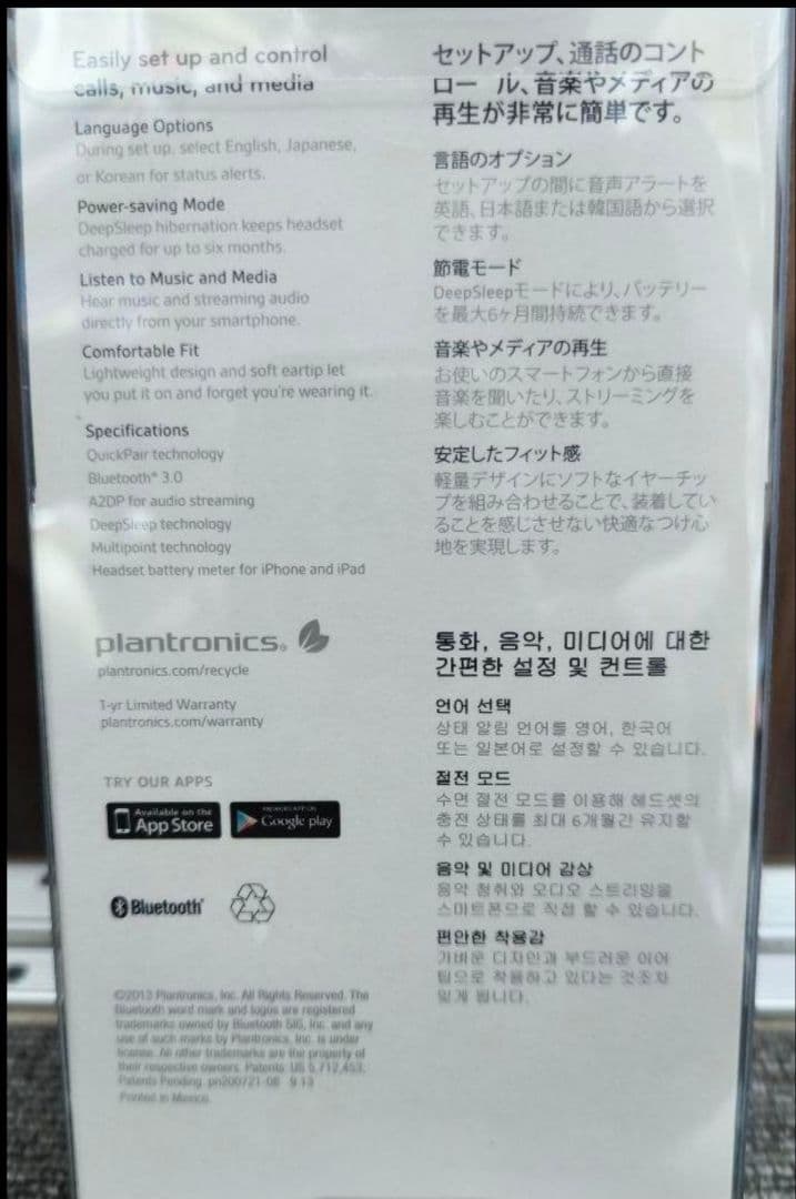 プラントロニクス　PLANTRONICS　M70 BW