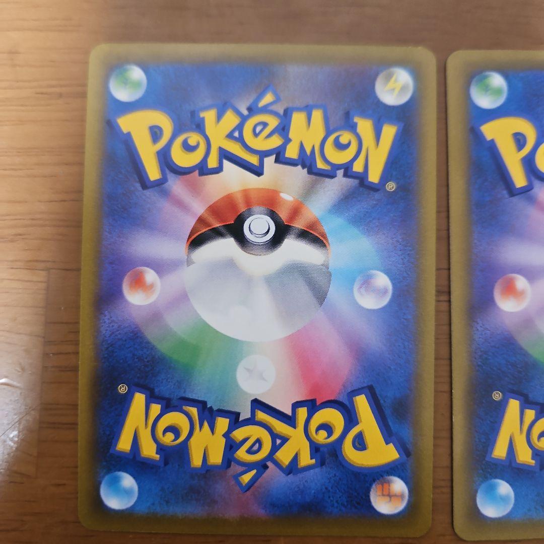 ハイパーボール　UR　4枚