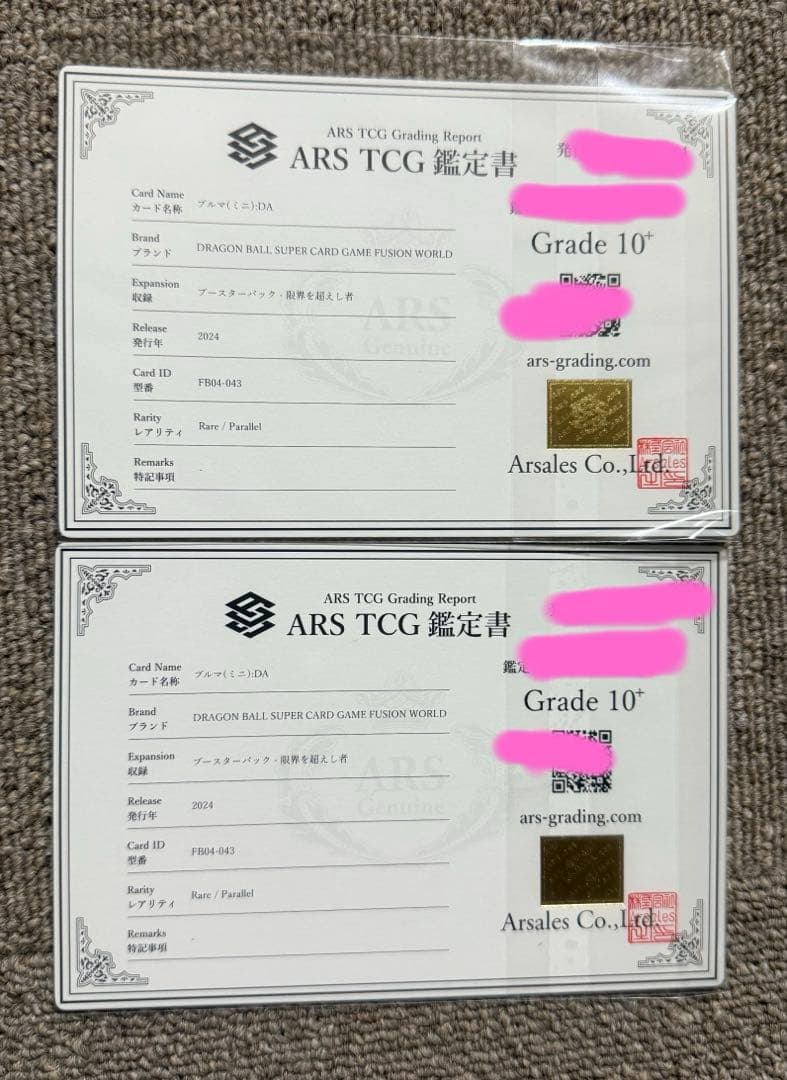 【ARS10+】ブルマ　ミニ　レアパラレル　ARS鑑定10＋