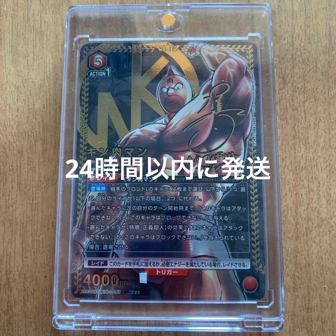 ユニオンアリーナ　キン肉マン　星3パラレル サイン入り