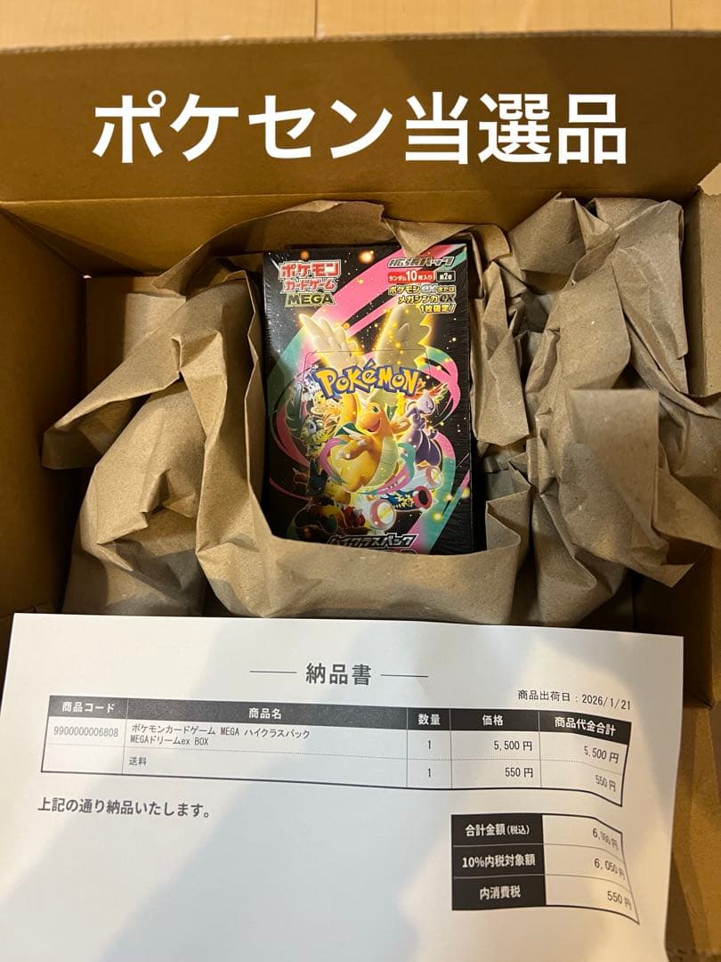 ポケモンMEGAドリームex BOX シュリンク付