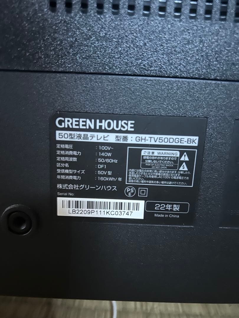 GREEN HOUSE 50型液晶テレビ GH-TV50DGE-BK