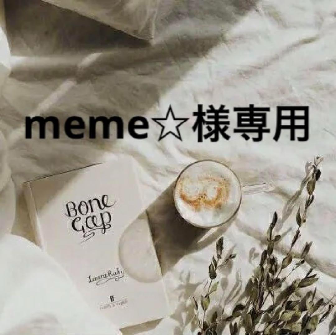 meme⭐︎プロフィール確認お願いします　0825