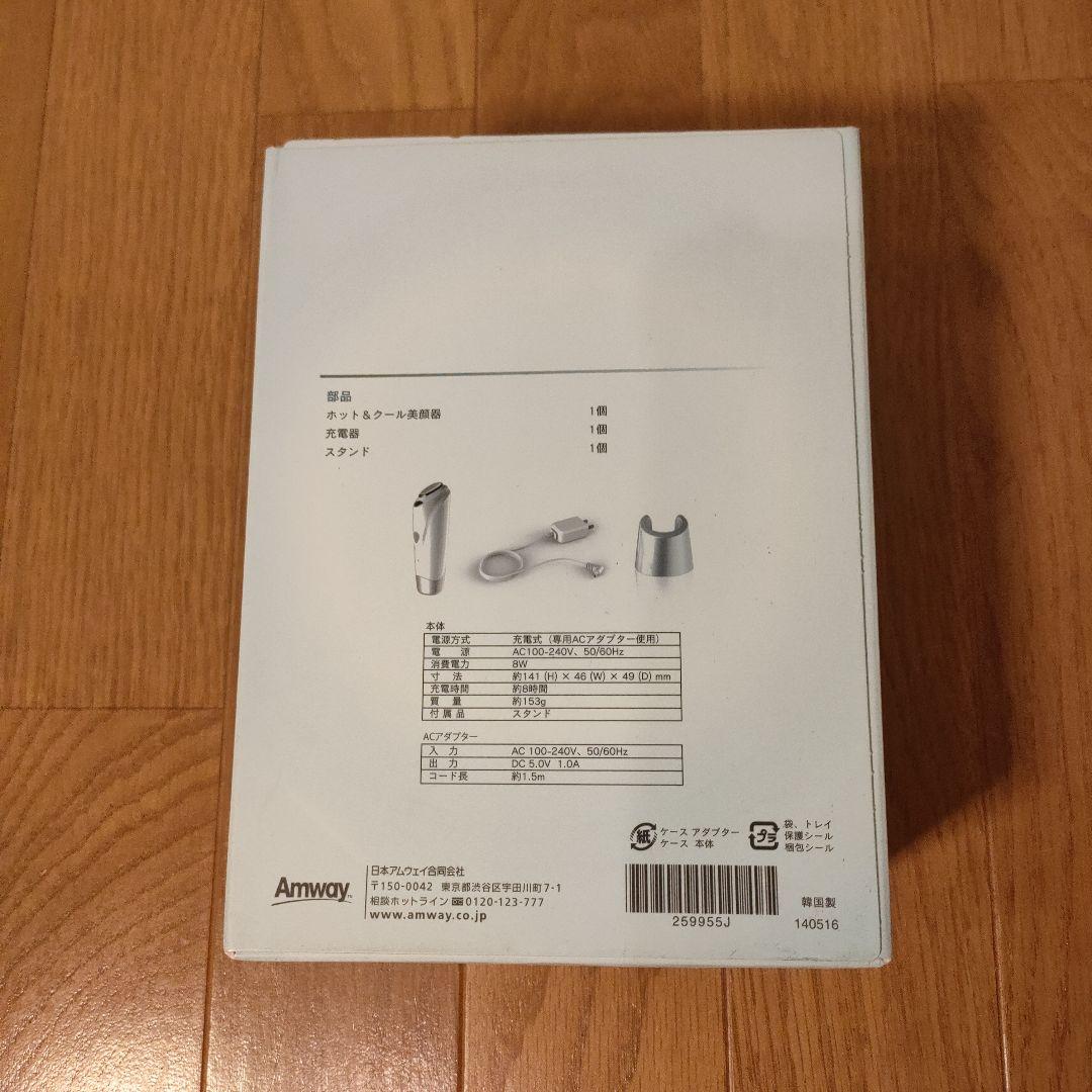 新品未使用品 Amway アムウェイ アーティストリー ホット&クール美顔器