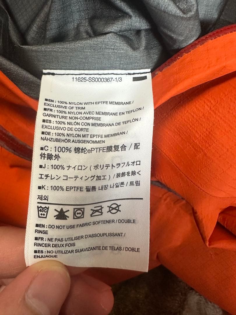 ARC'TERYX beta AR 希少カラー