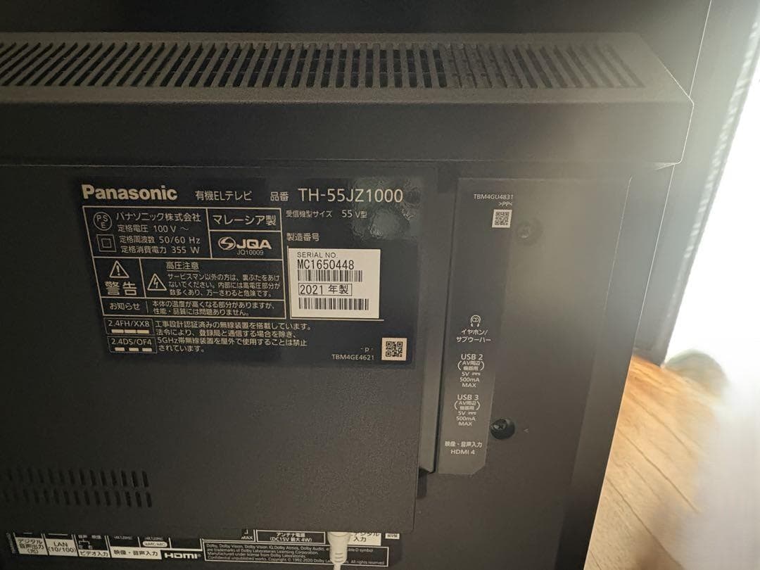 2021年型　Panasonic VIERA 55型4K対応有機ELテレビ