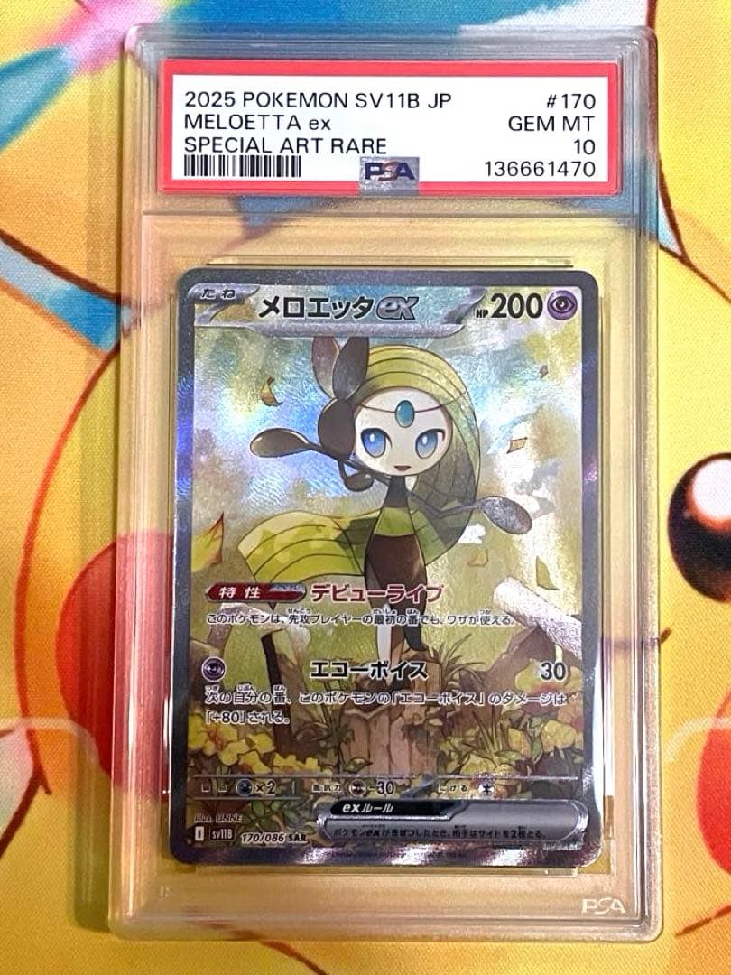 【PSA10】メロエッタ ex sar