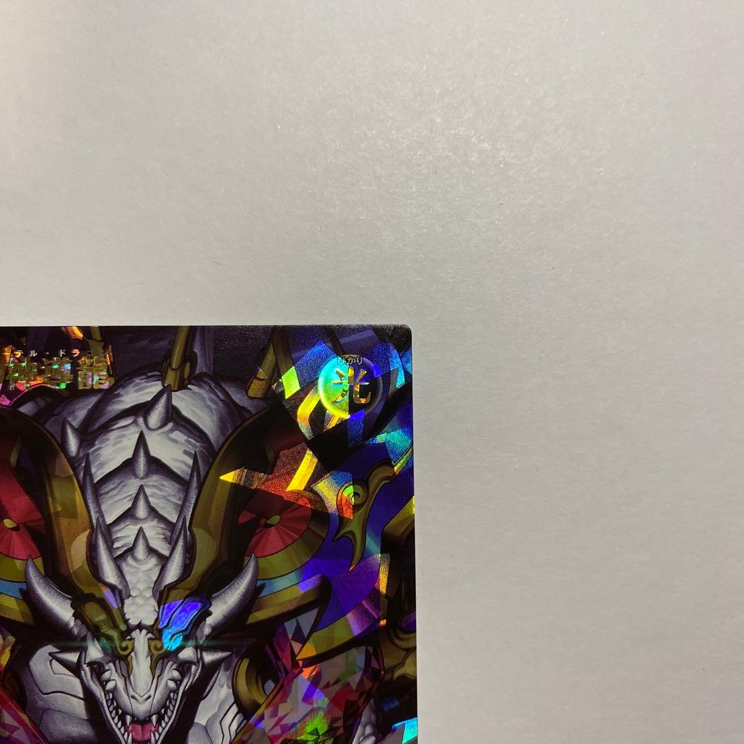 永劫の神導龍 オーバーラッシュ　ラッシュデュエル