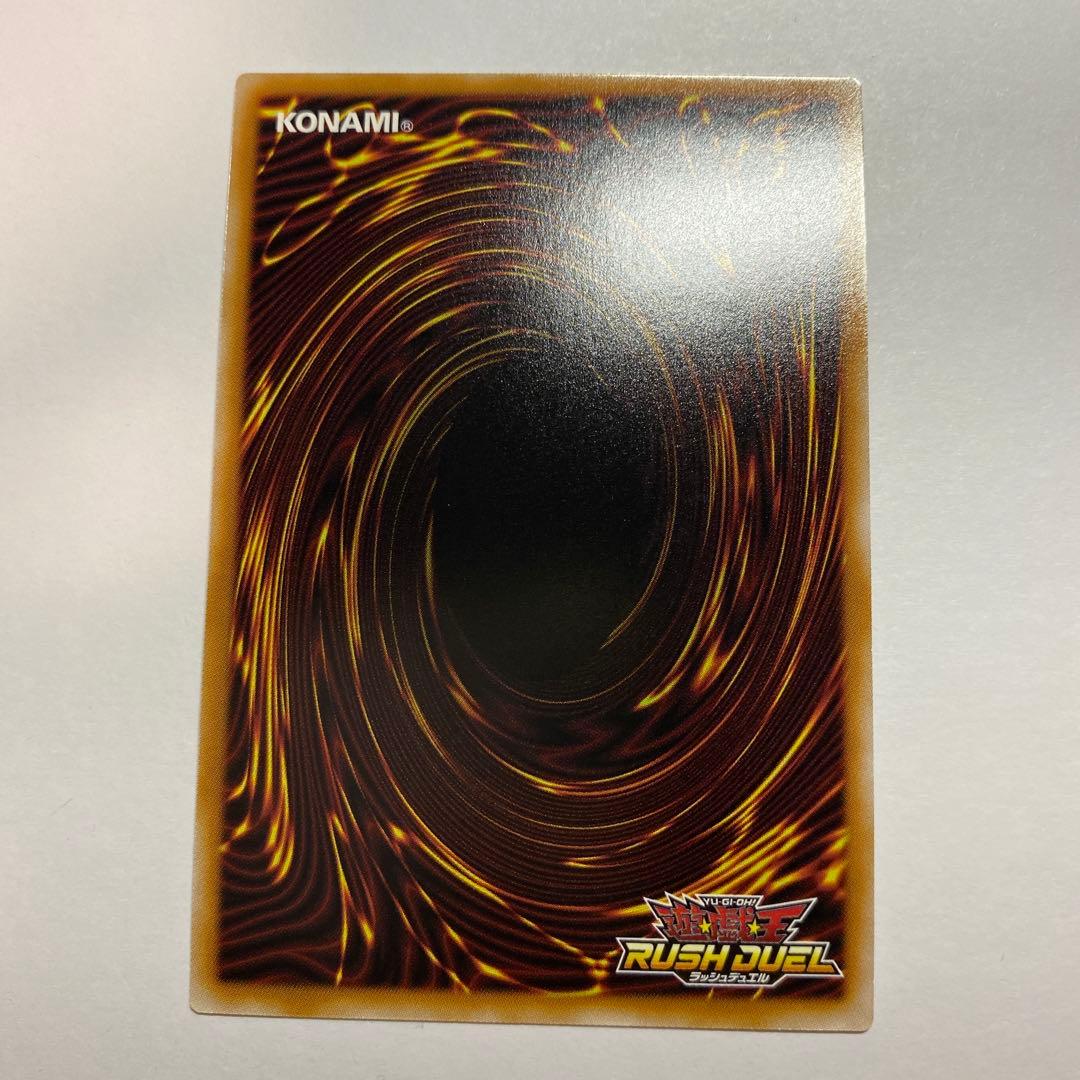 永劫の神導龍 オーバーラッシュ　ラッシュデュエル