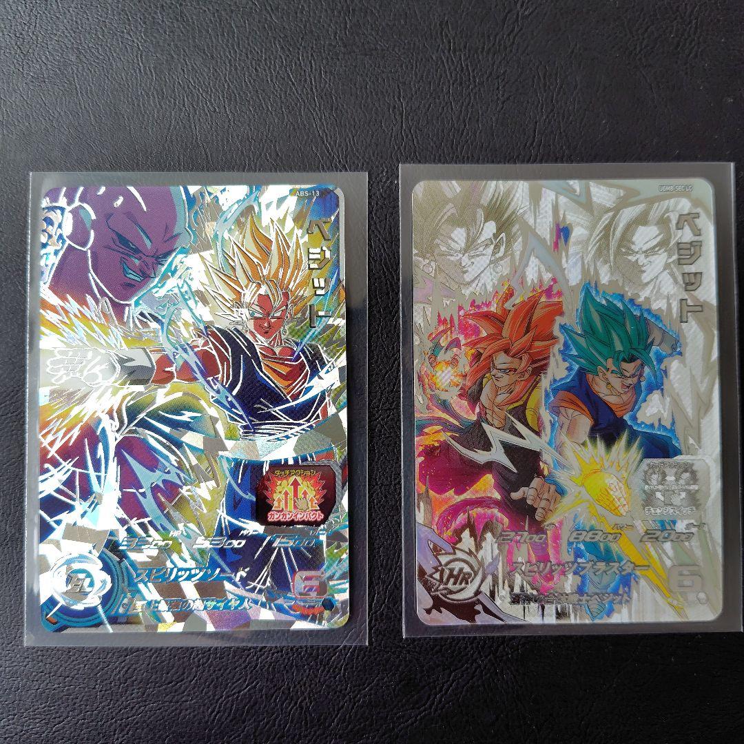 ugm8-sec lc　ベジットlc 　ドラゴンボールヒーローズ