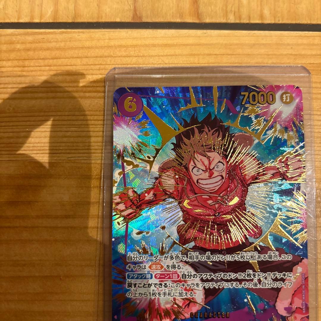 ワンピースカード モンキー・D・ルフィ sec パラレル