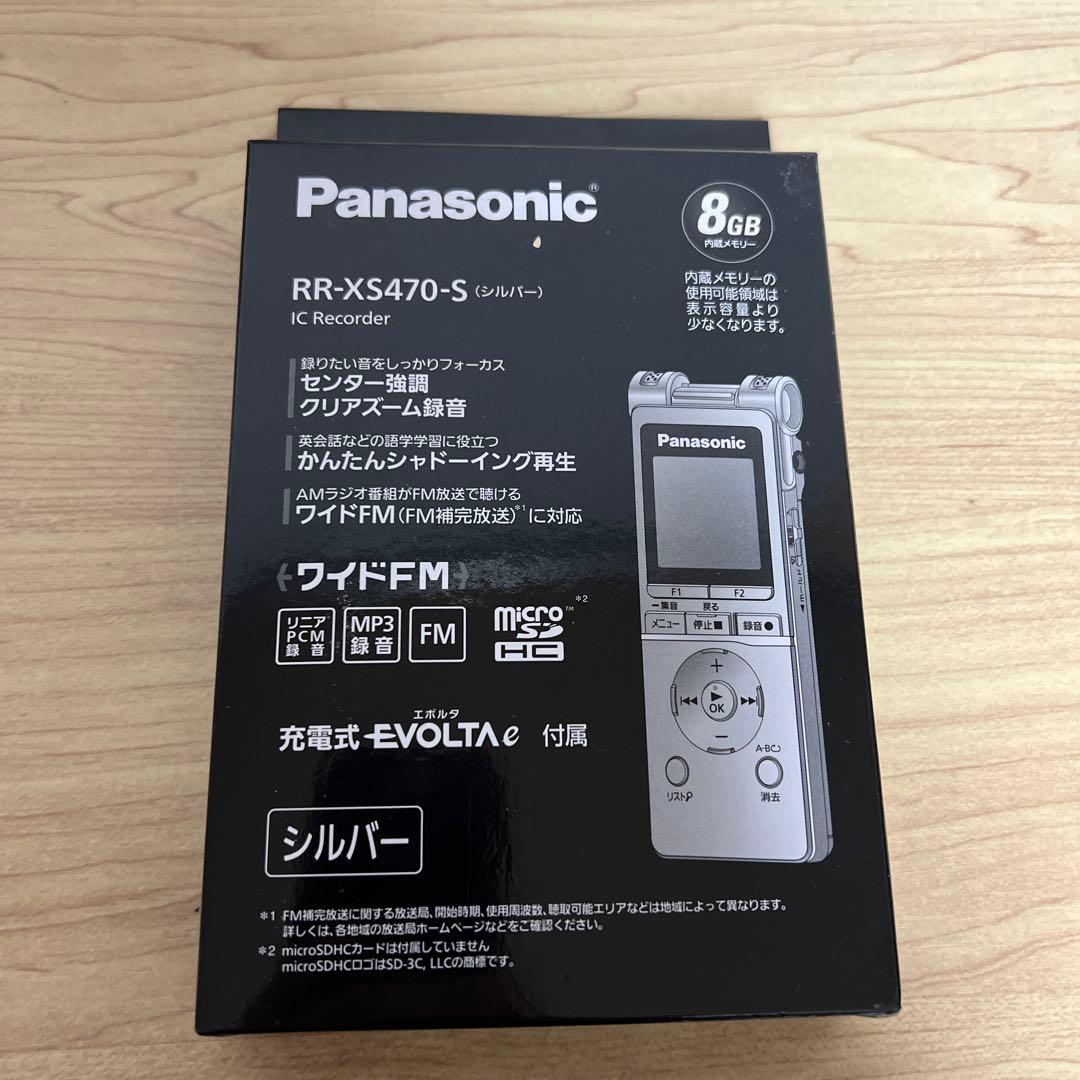 Panasonic ICレコーダー RR-XS470-S(シルバー) 8GB
