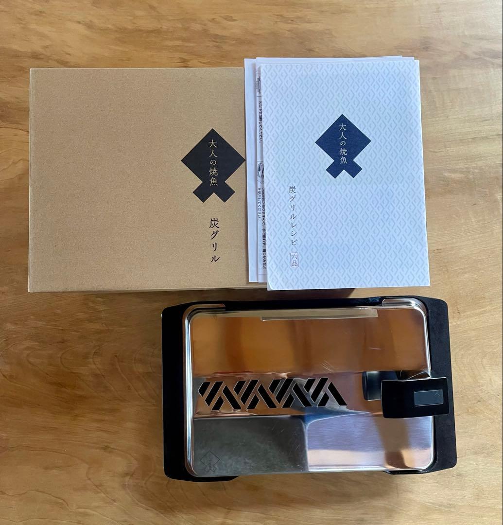 大人の焼魚　オークス　炭グリル　魚焼き