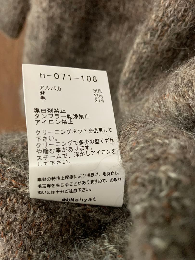 Nahyat n-071 ナヤット ニット