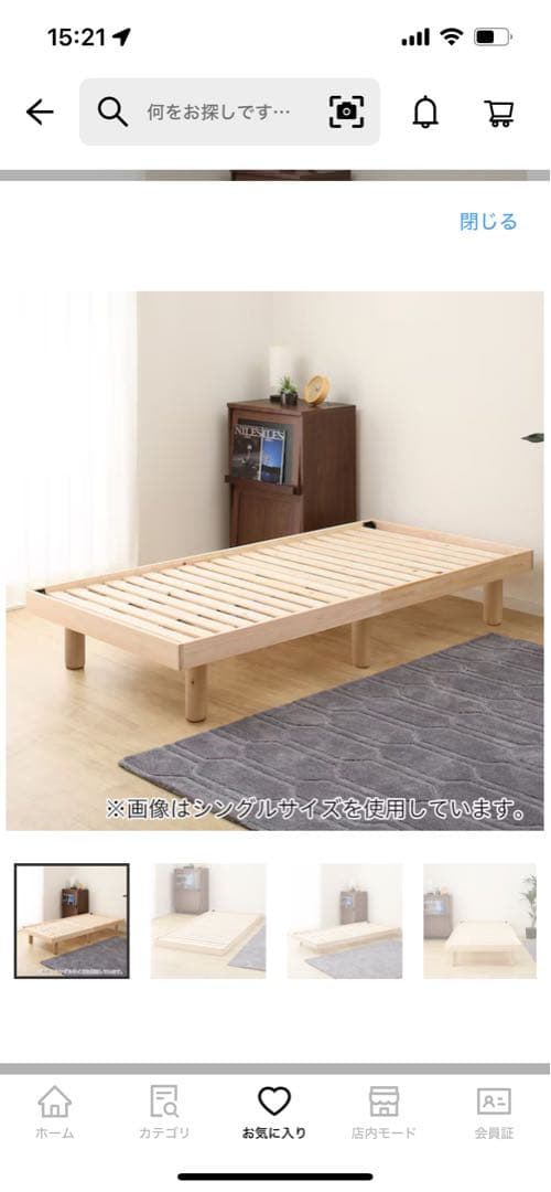 ニトリ　スノコベッドフレーム　ダブル