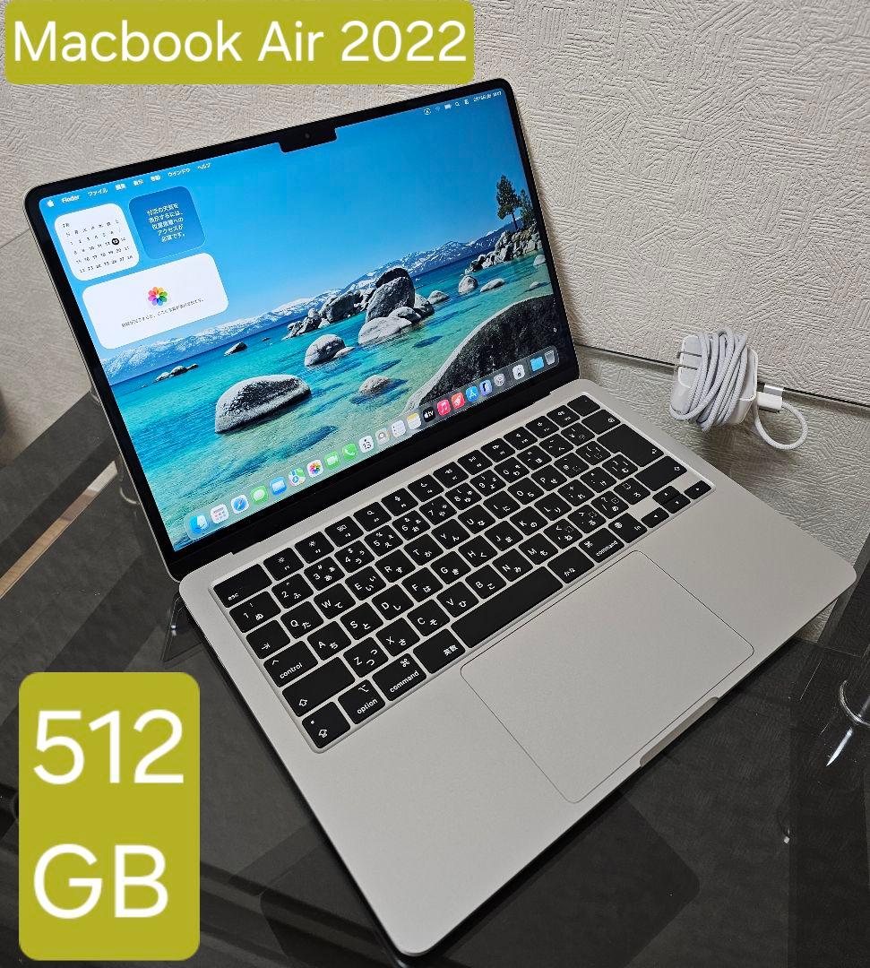 Apple MacBook Air 13インチ 2022 512GB