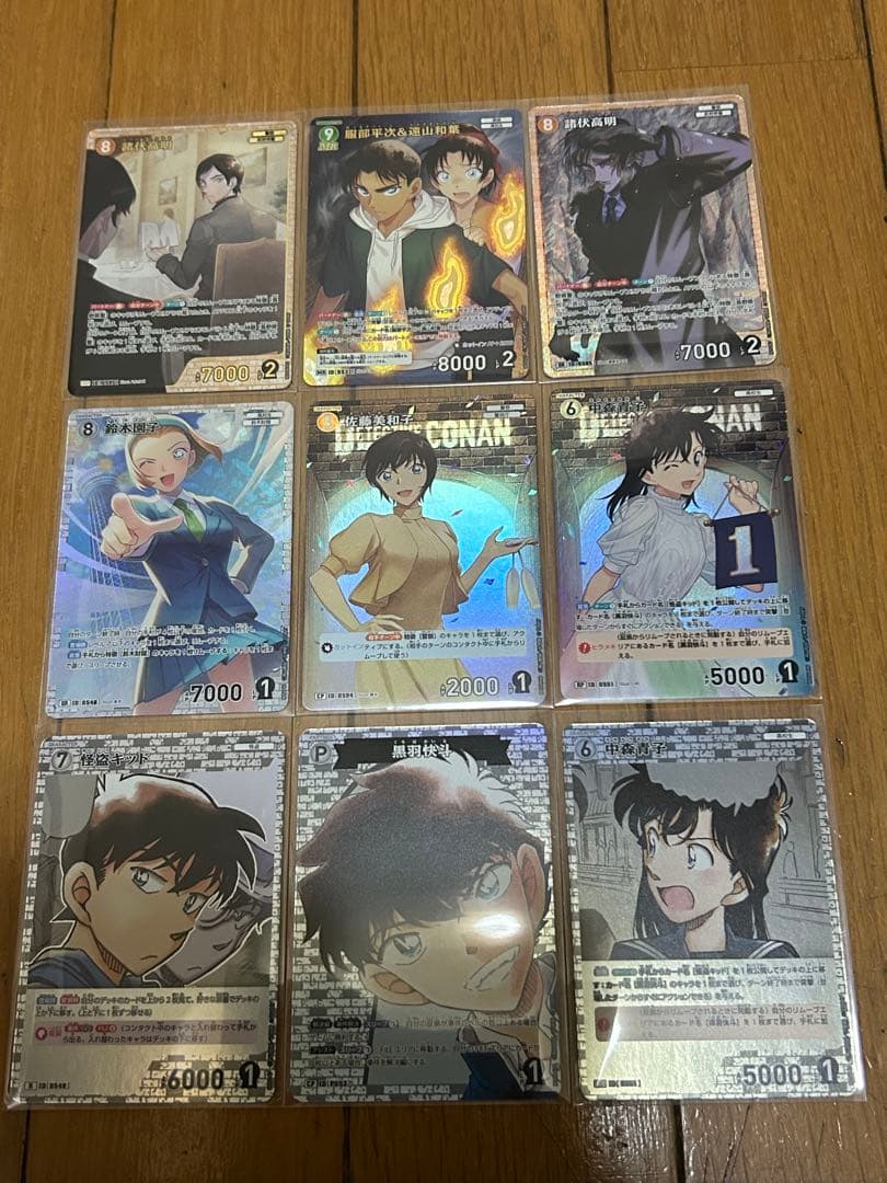 名探偵コナン、新たなる謎