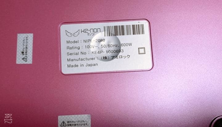 家庭用脱毛器 ケノン Ver 3.0