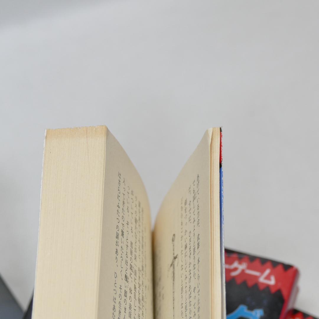 創元推理文庫版 ソーサリー 全4巻・ファイティング・ファンタジー 計5冊セット