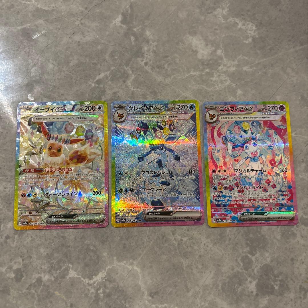 イーブイEX、グレイシアEX、リーフィアEX 3枚セット