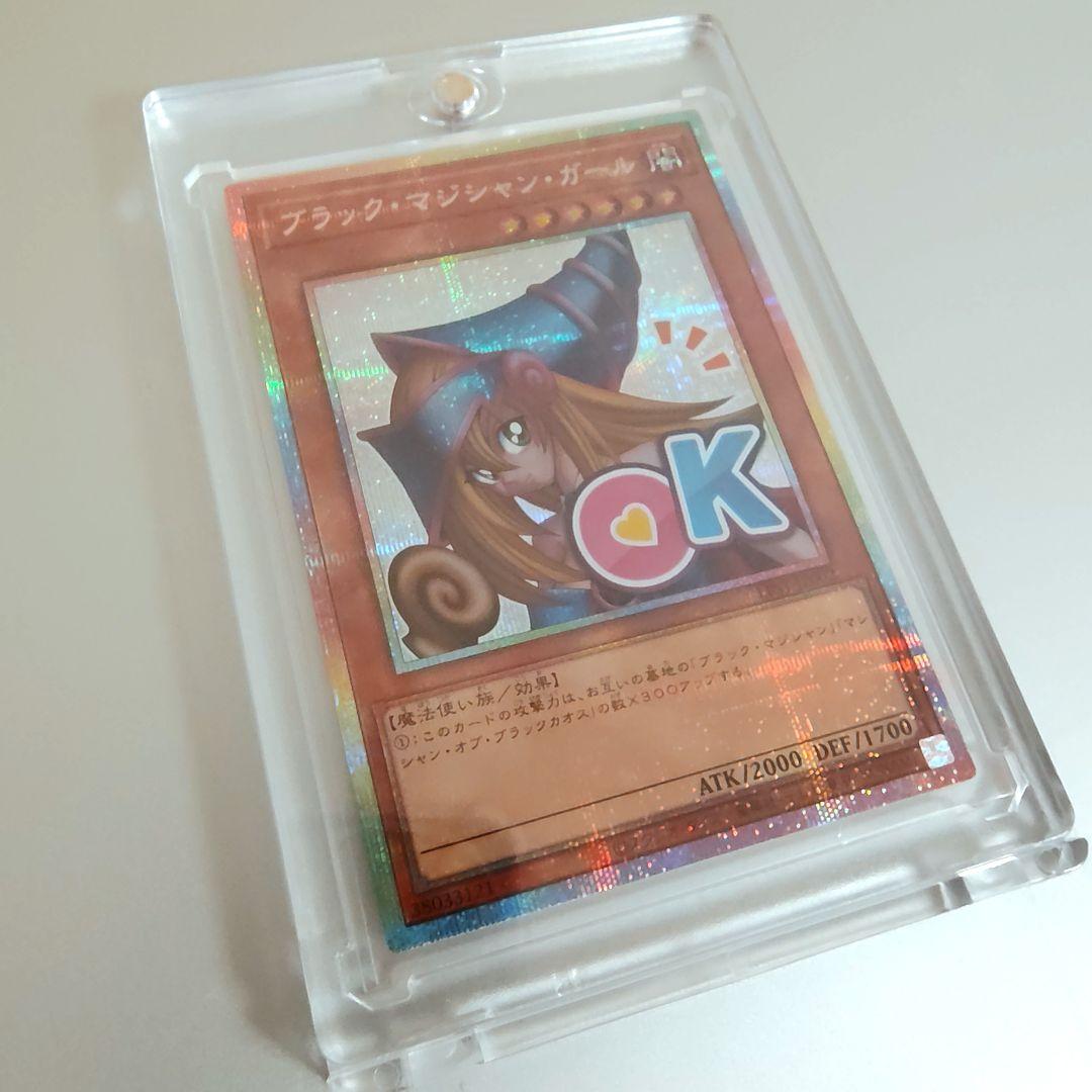 【遊戯王】ブラックマジシャンガール/スタンプエディション/プリシク/プリズマ