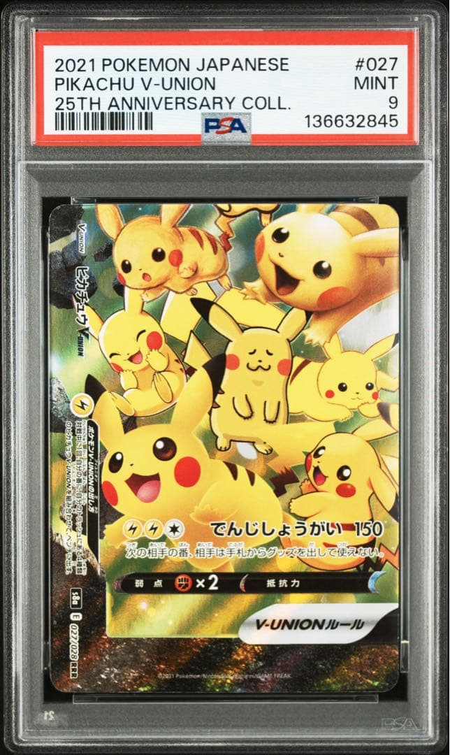 【PSA10・9】4連番　ピカチュウ vunion