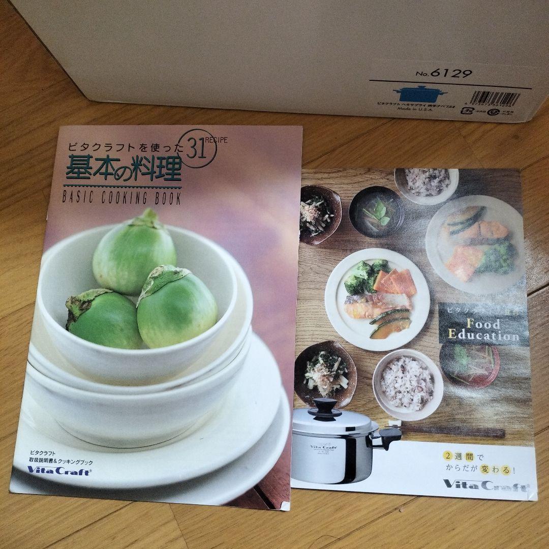 ビタクラフト ヘキサプライ 両手鍋 7.5L