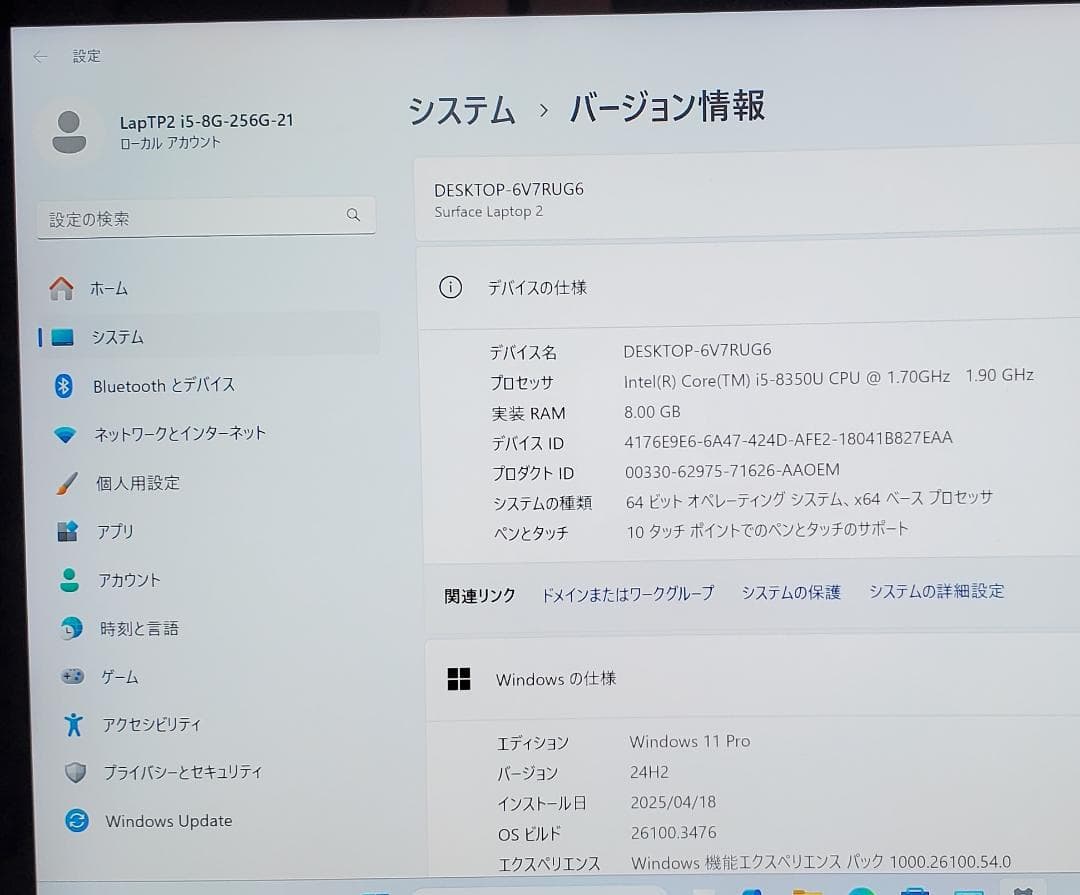 (美品) Surface LapTop 2 i5/8GB/256GB off