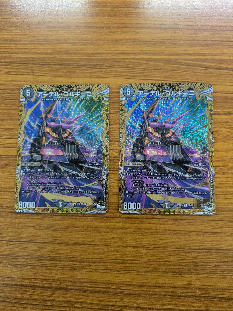 アーテルゴルギーニ　b 2枚 シークレット シク