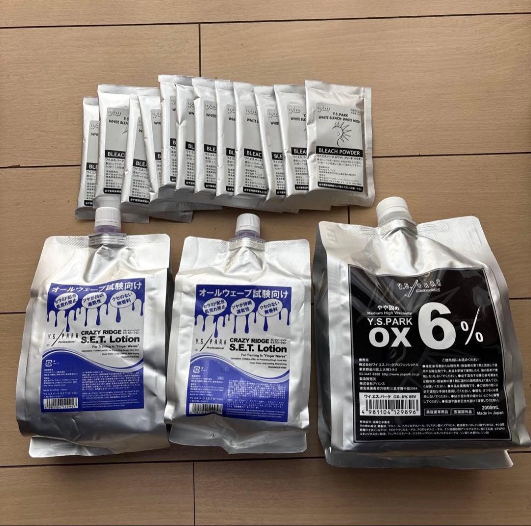 美容専門学校　教材セット