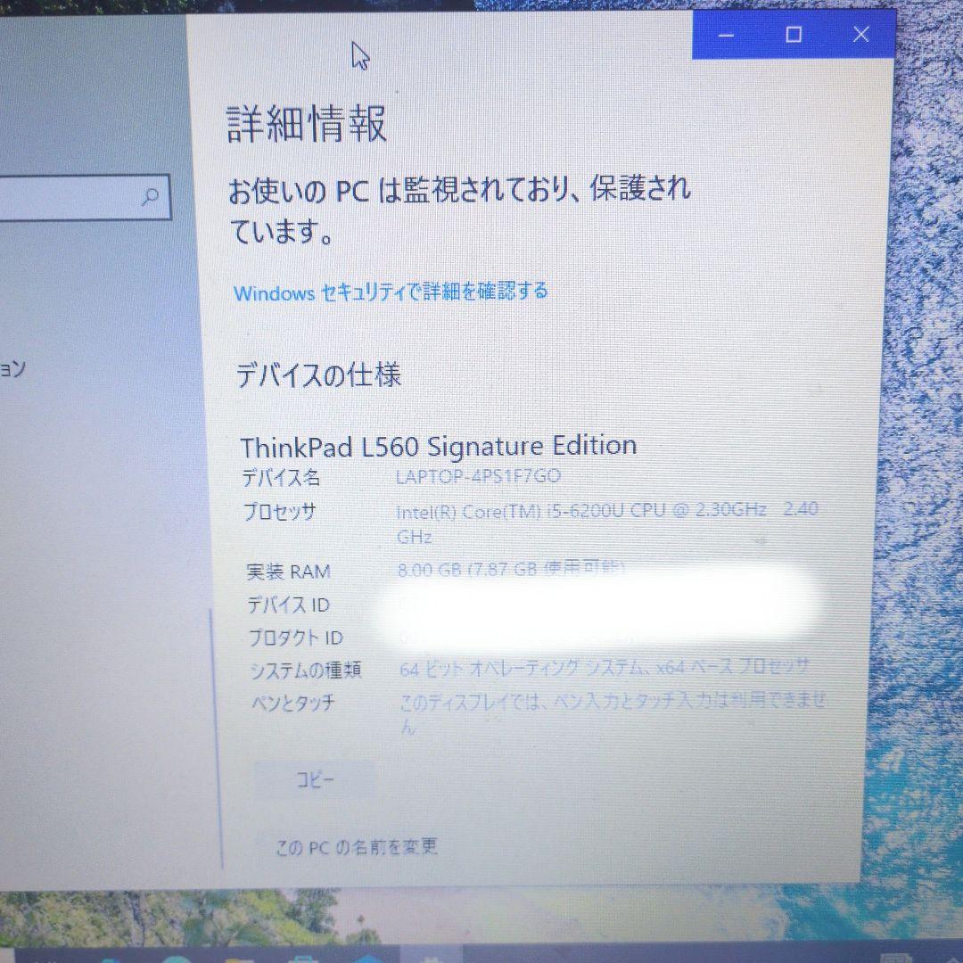 【即日発送】ThinkPad L560 Signature Editionノート