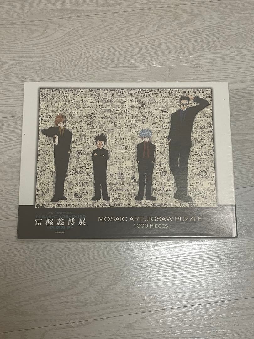 冨樫義博展　ハンターハンター　1000ピース
