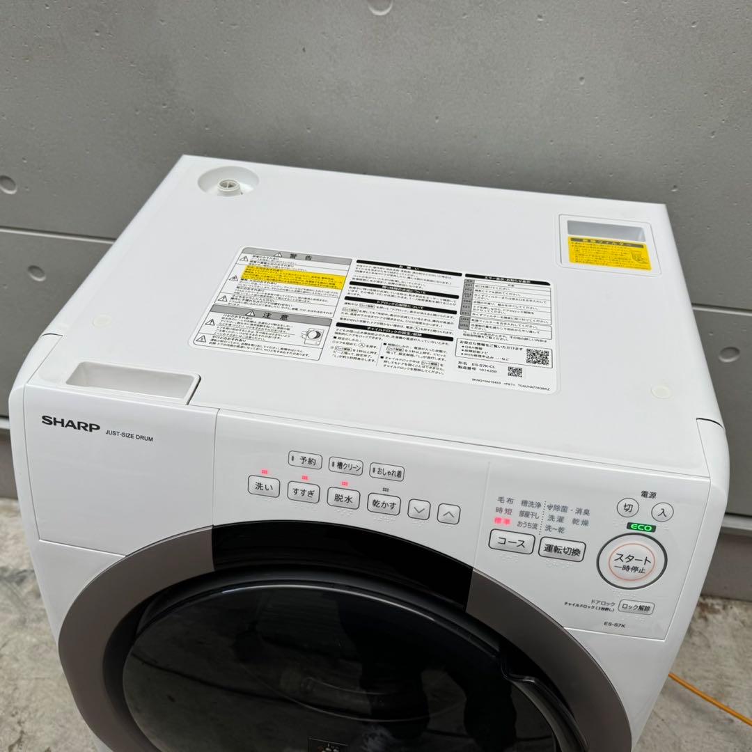 30⭐️2025年製美品★シャープ　ドラム式洗濯機　7KG 熱乾燥　一人暮らし