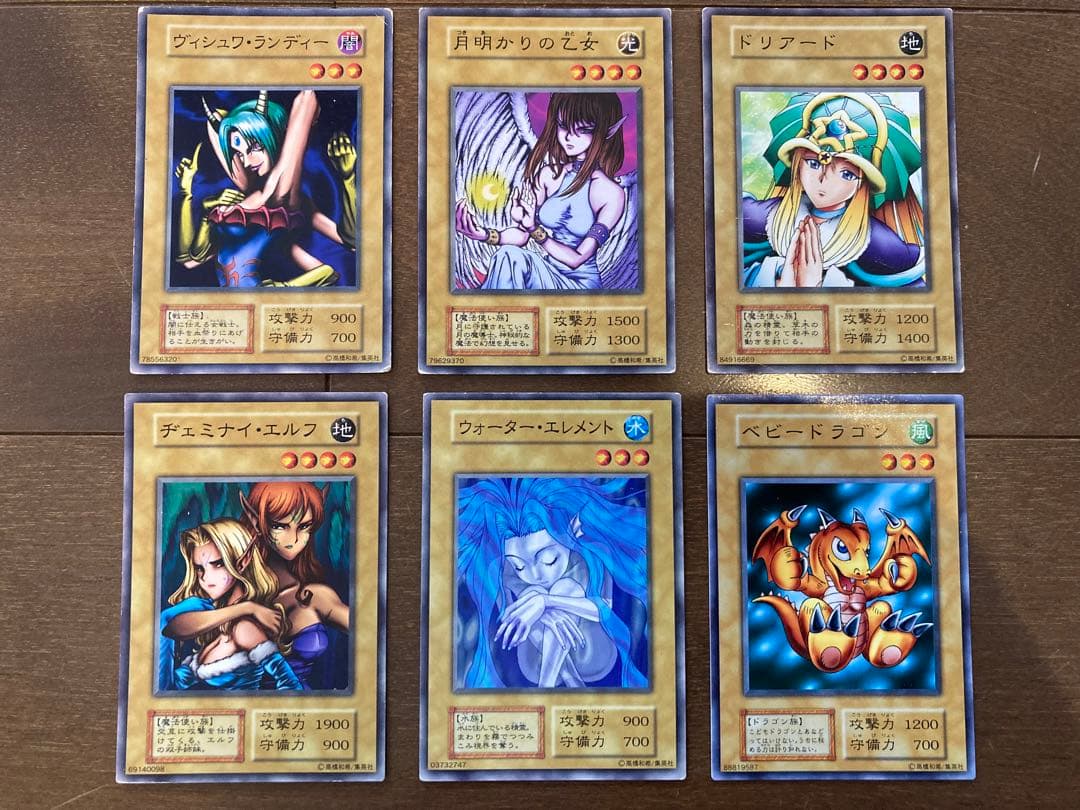 限定値下げ 遊戯王 初期 ノーマル 美品 ベビードラゴン ウォーターエレメント