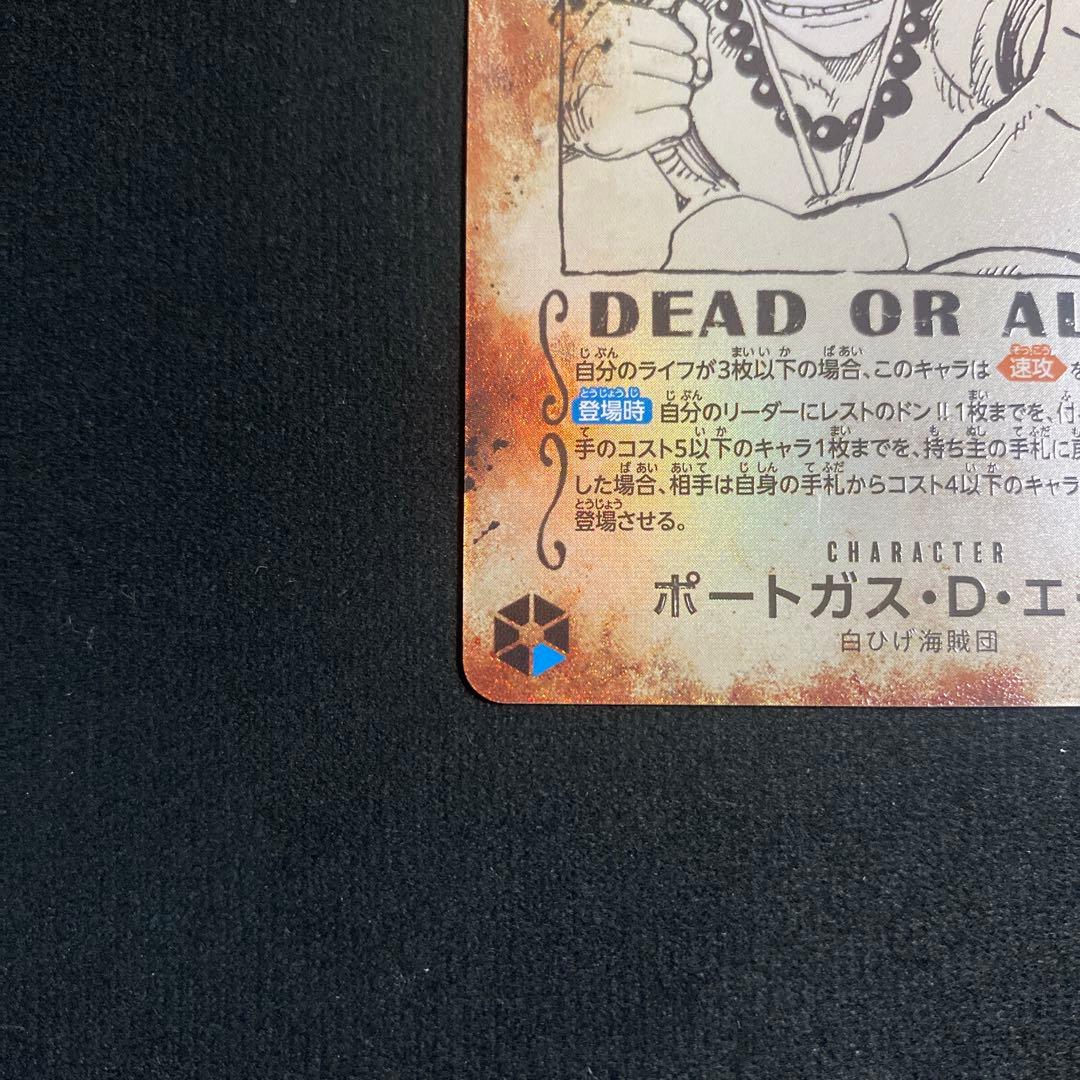ワンピース カードゲーム ポートガス・D・エース　sp 手配書