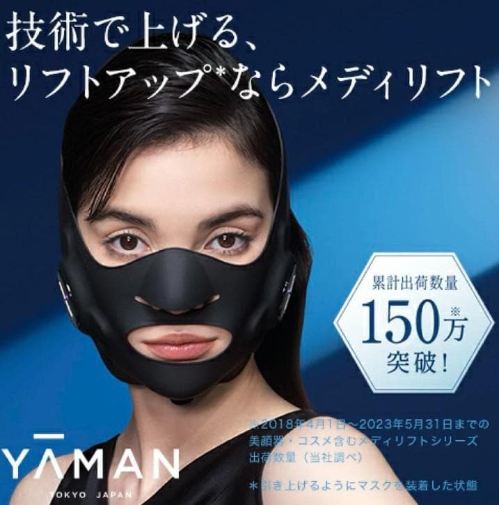 YA-MAN ヤーマン ディリフト プラス EPM-18BB-1