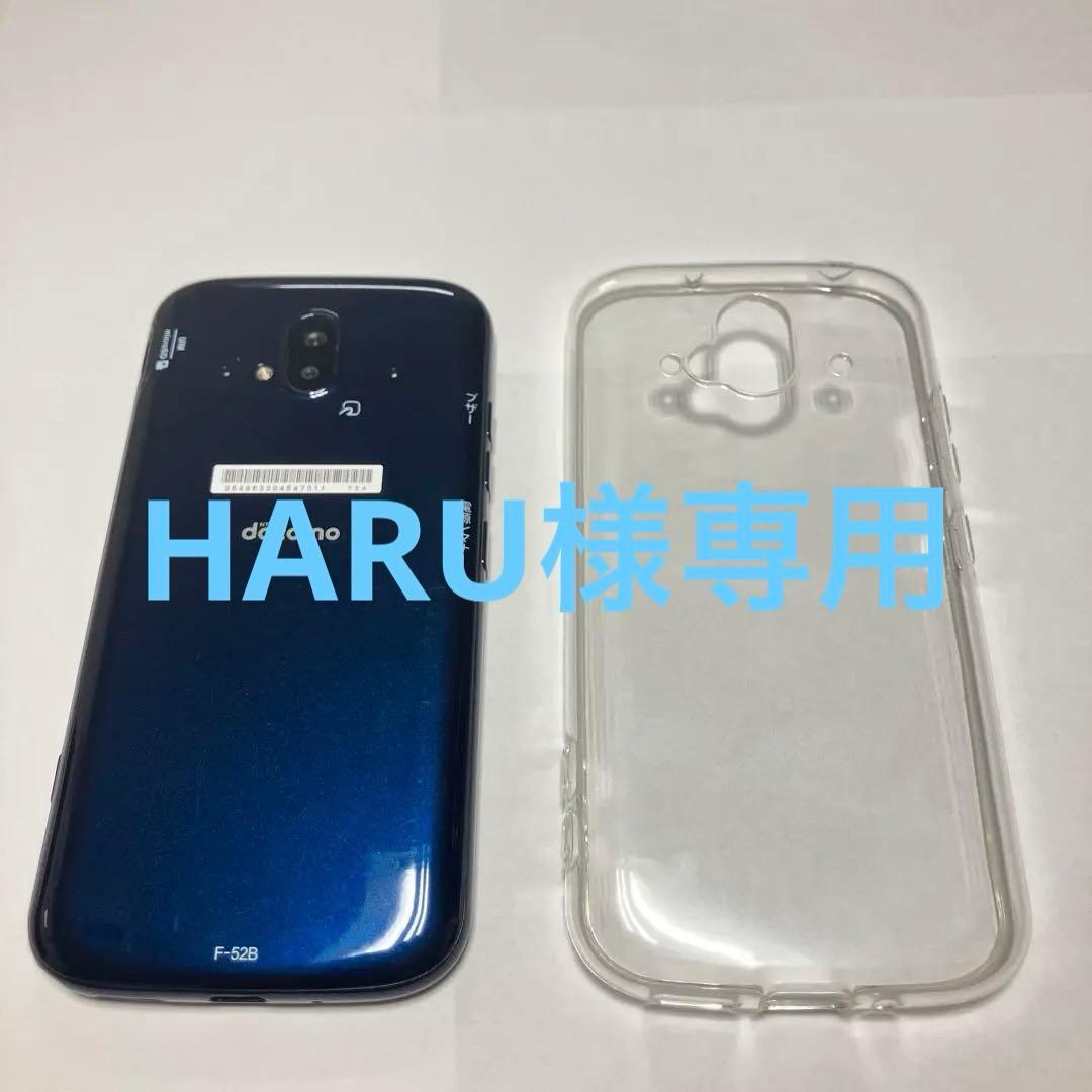 docomo らくらくスマートフォン F-52B