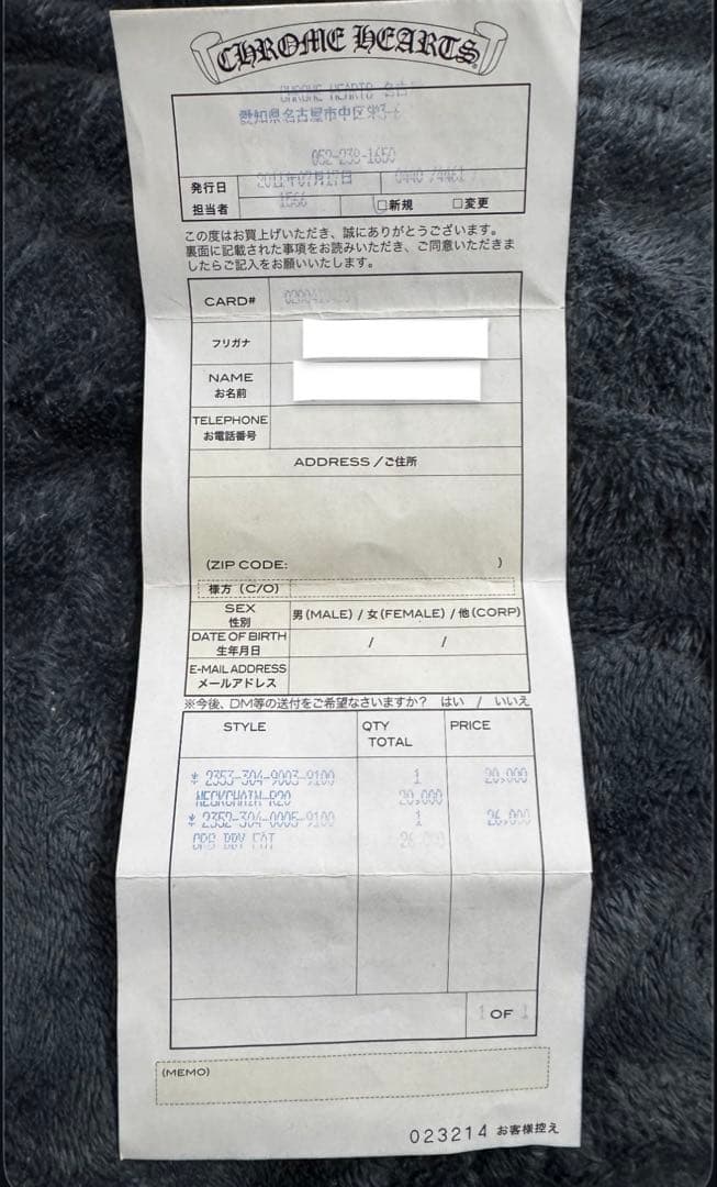 クロムハーツ　インボイス