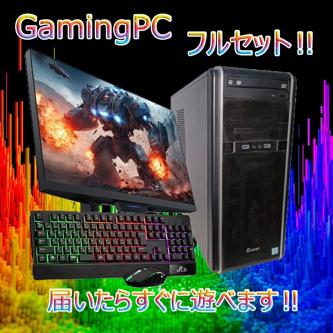 【激安ゲーミングPCフルセット】i7 GTX960 MS Office搭載