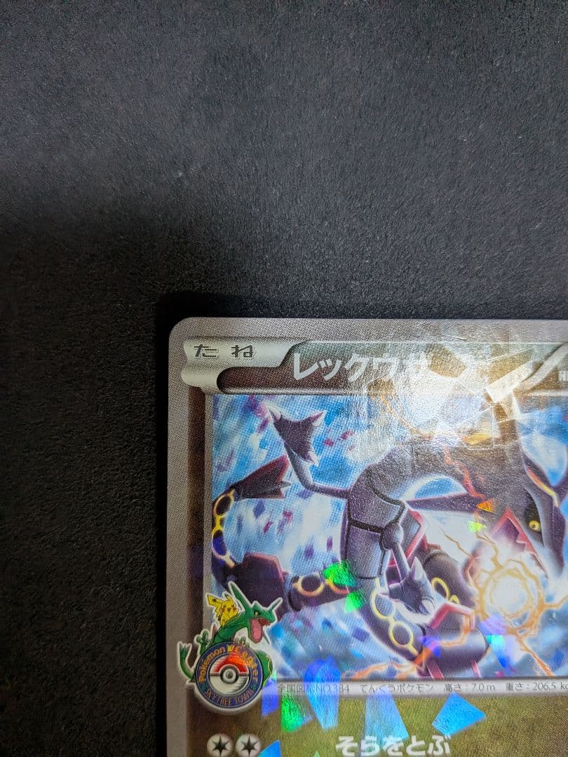 レックウザ PROMO XYシリーズプロモーションカード PROMO 232/…