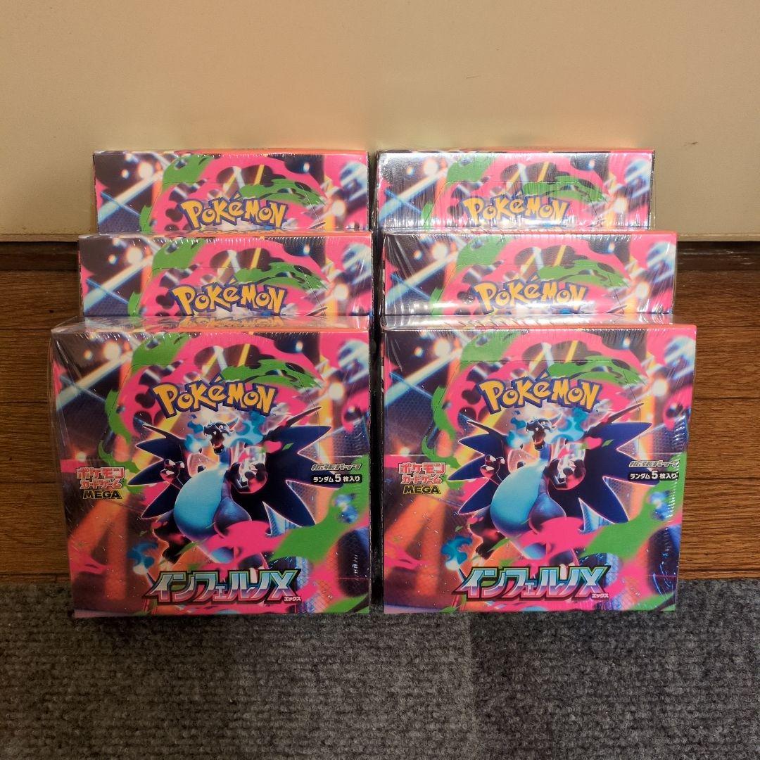 ポケモンカードゲーム インフェルノX シュリンク付　新品未開封　6BOX